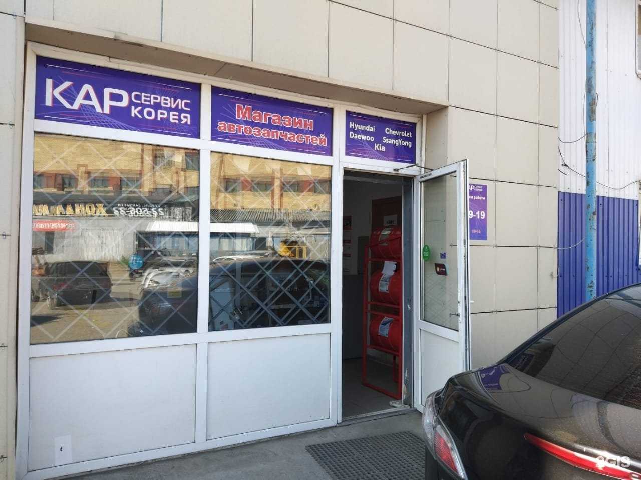 Отзывы на компанию КАР сервис Корея в Казани c фото