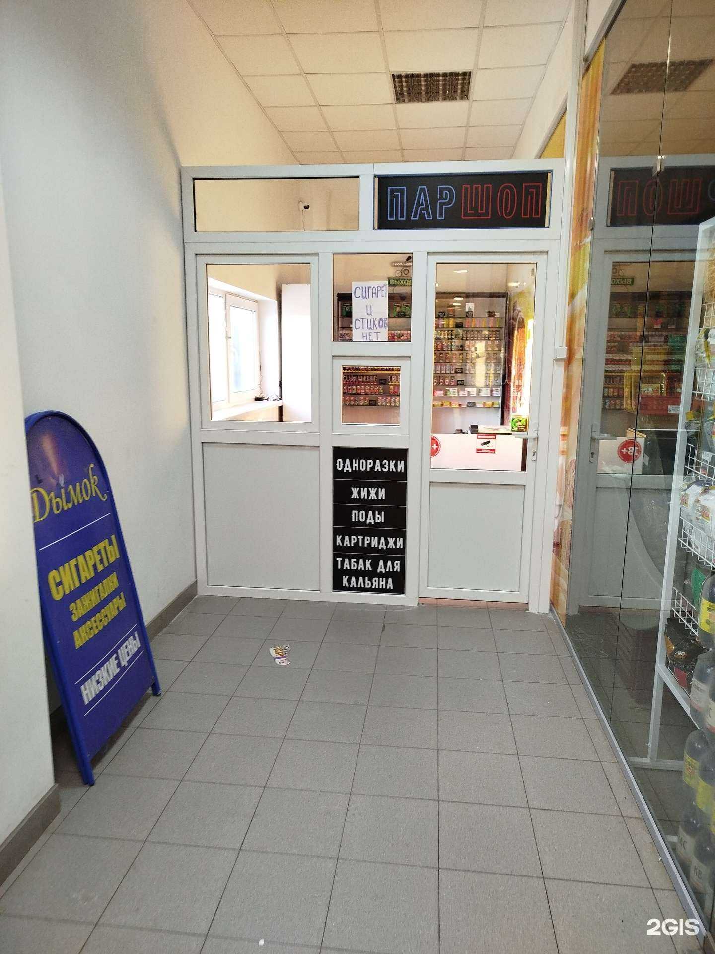 Отзывы на компанию Паршоп в г. Нижний Новгород c фото