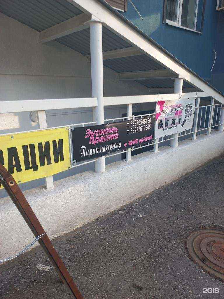 Отзывы на компанию Экономь красиво в Самаре c фото