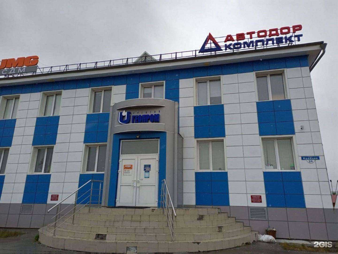 Отзывы на компанию Автодоркомплект в Новом Уренгое c фото