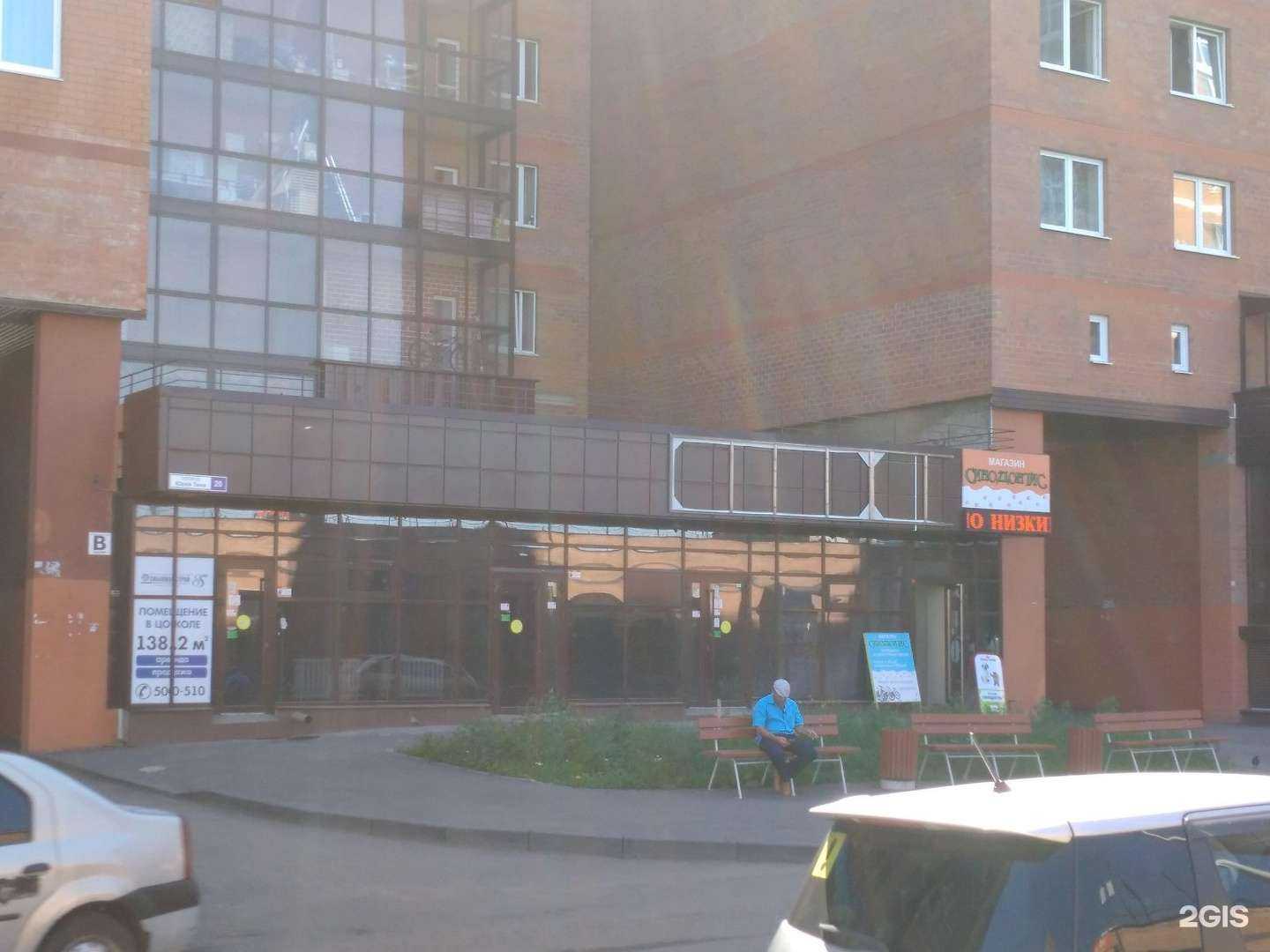 Отзывы на компанию Буфет в Иркутске c фото - фотография 3 из 3