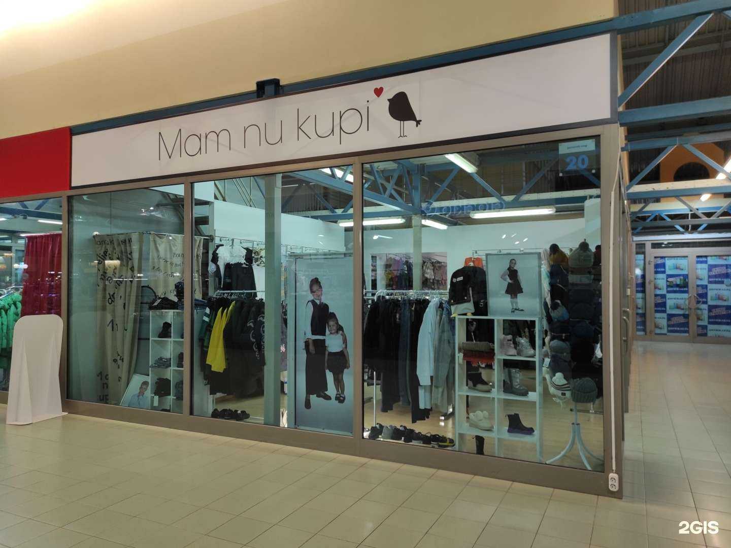 Отзывы на компанию Мам, ну купи! в Екатеринбурге c фото