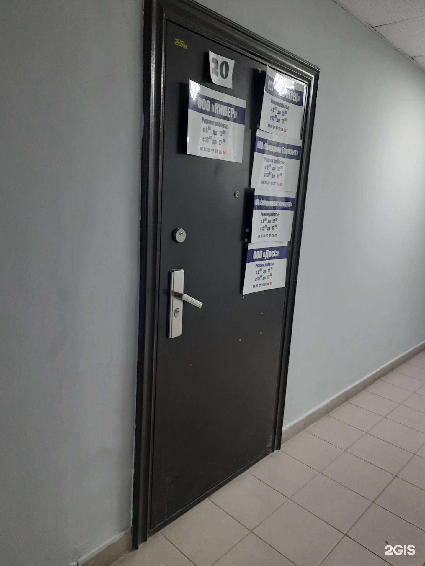 Отзывы на компанию Кипер в г. Новосибирск c фото