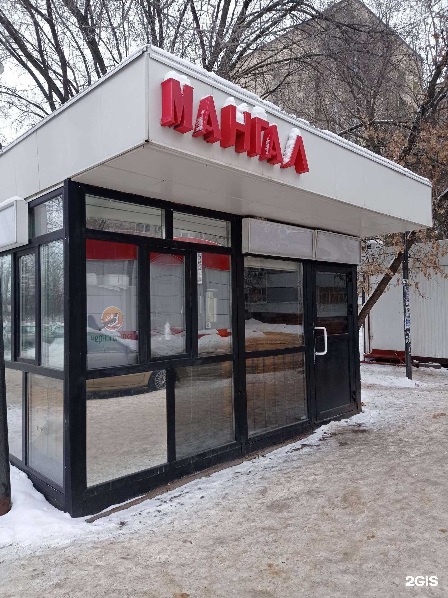 Отзывы на компанию Мангал в г. Набережные Челны c фото