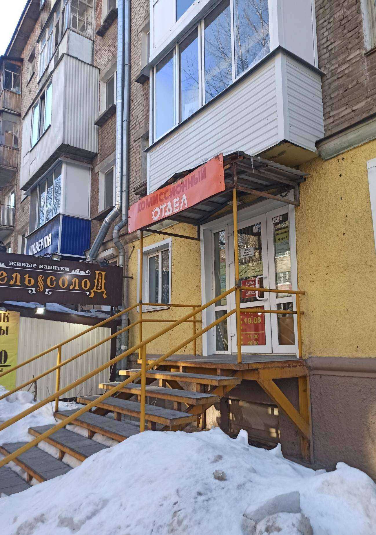 Отзывы на компанию Комиссионный магазин в Перми c фото