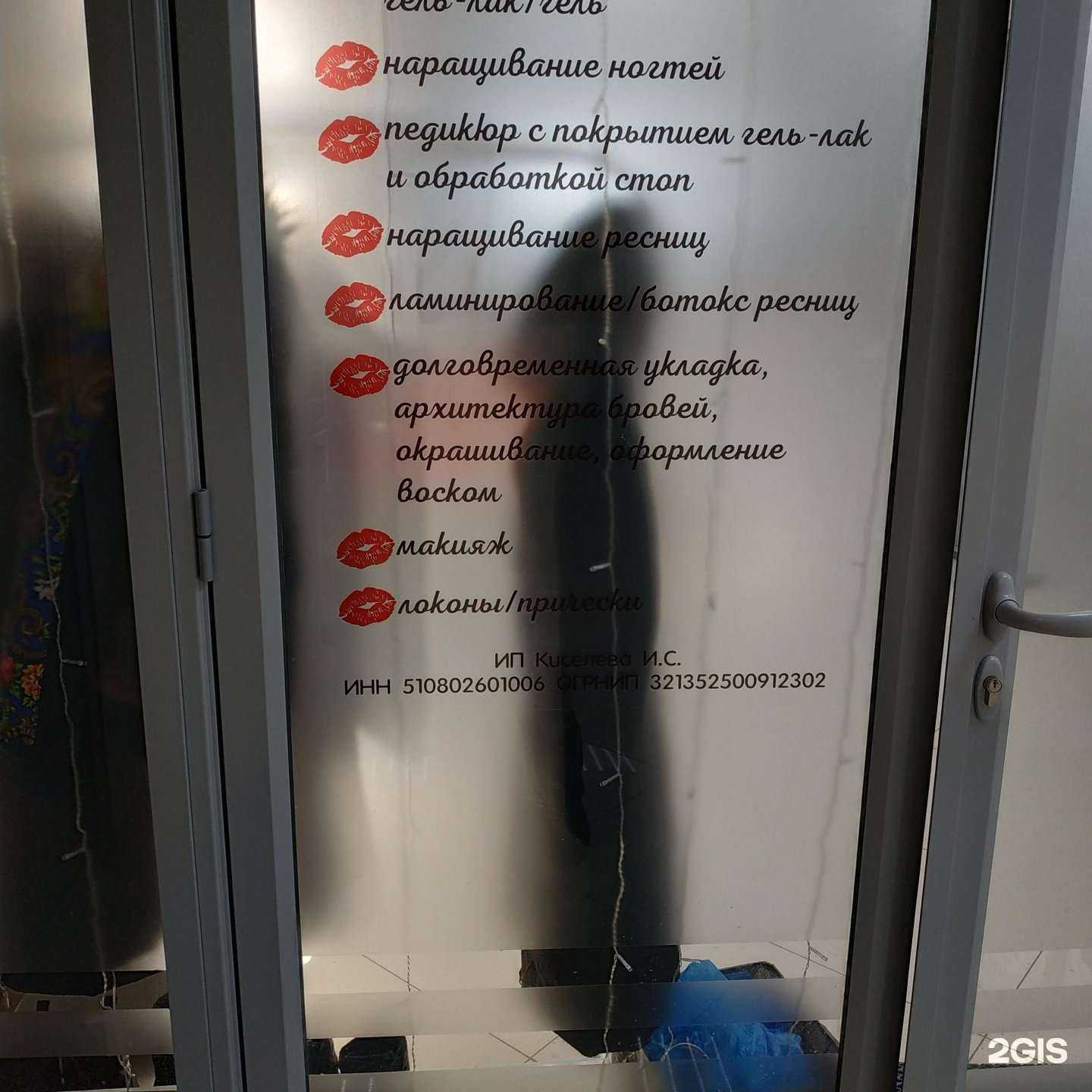 Отзывы на компанию Beauty bar Kiss в Вологде c фото