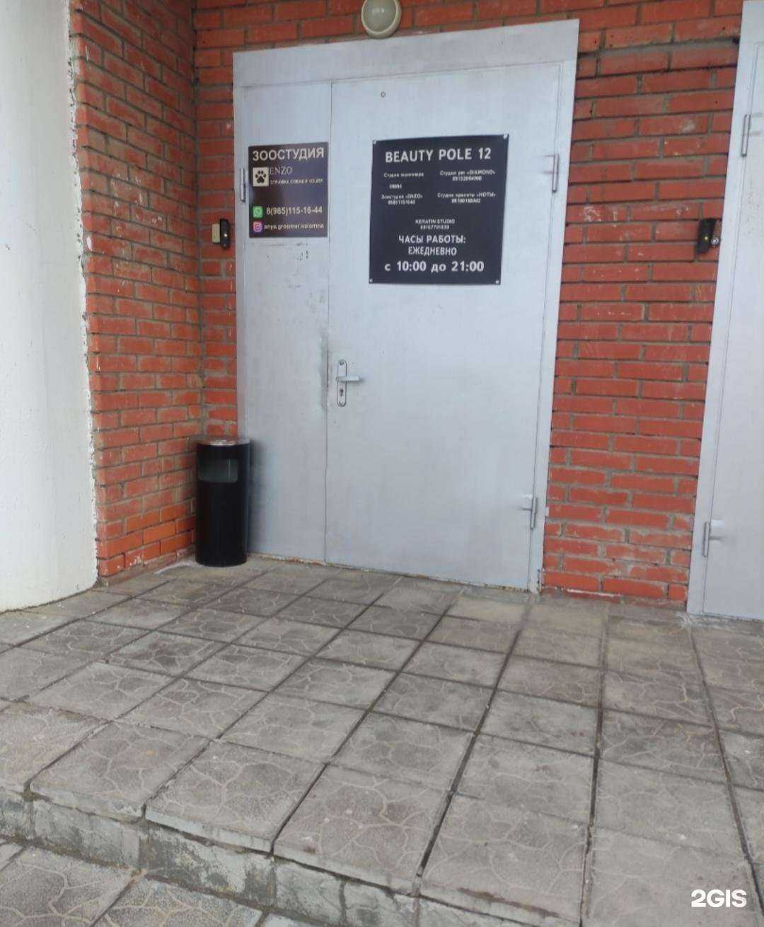 Отзывы на компанию Enzo в г. Коломна c фото