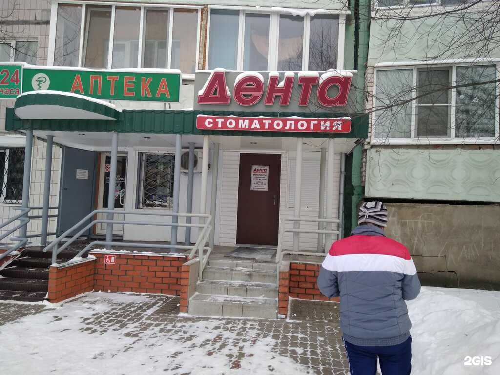 Отзывы на компанию Дента, стоматологическая клиника в г. Губкин c фото