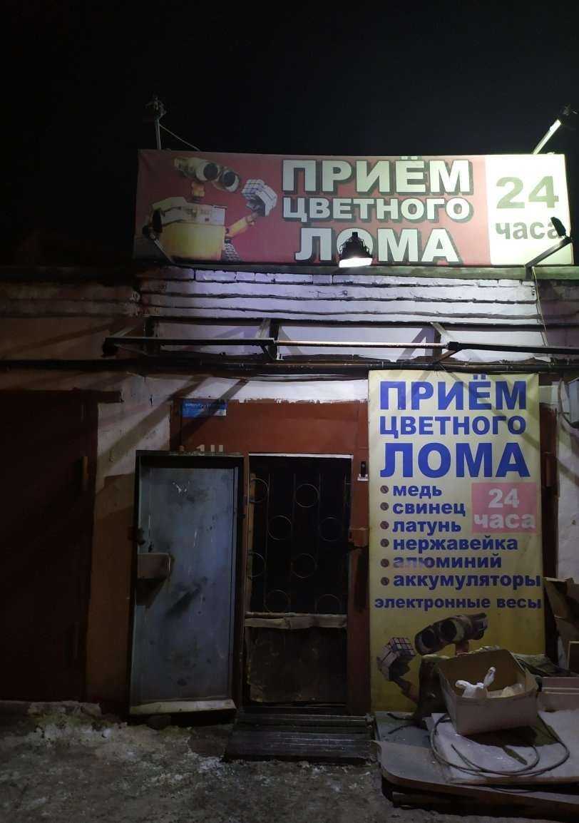 Отзывы на компанию Металлист в г. Красноярск c фото