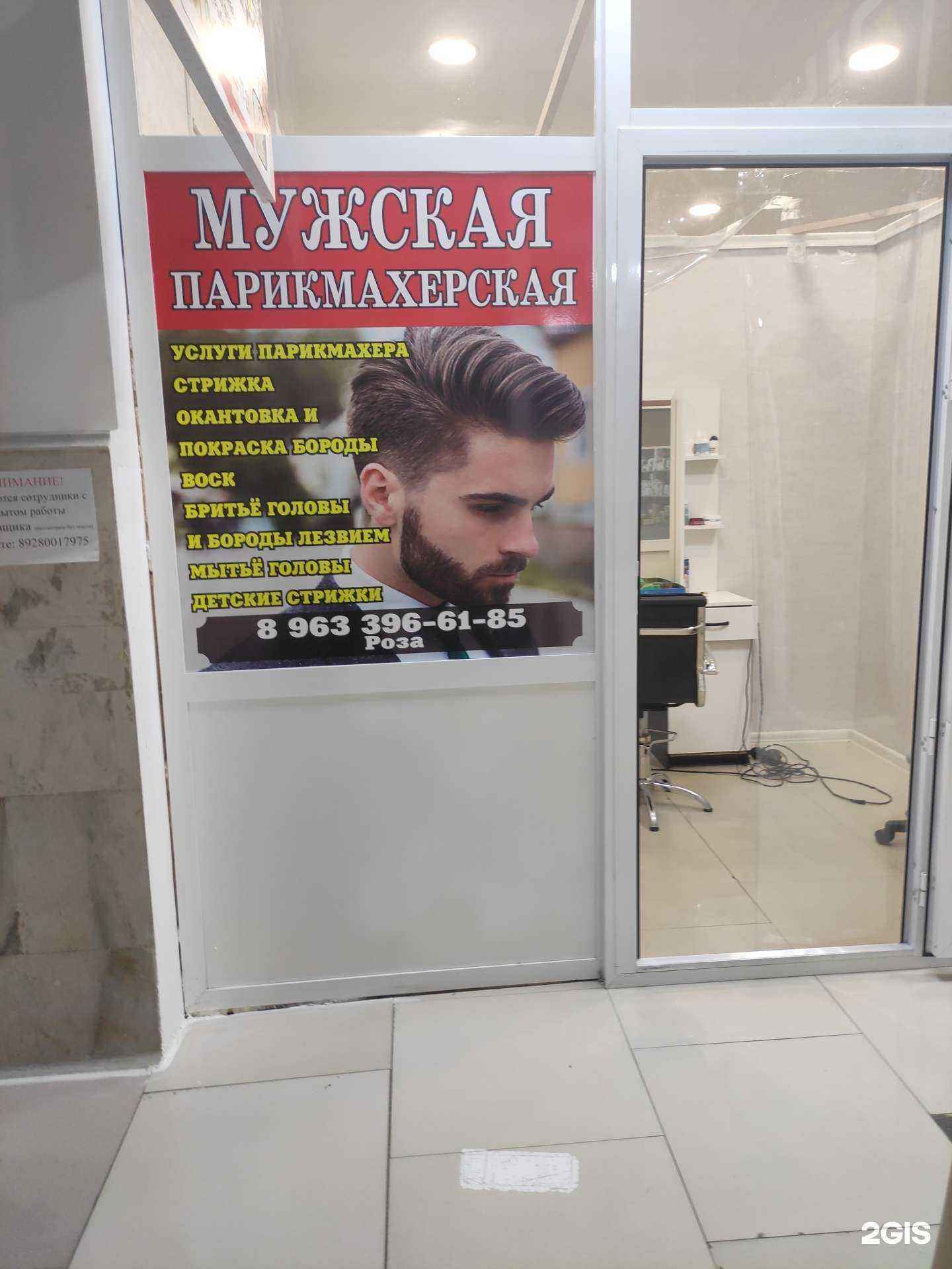 Отзывы на компанию Роза в Грозном c фото