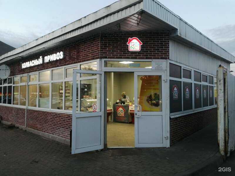 Отзывы на компанию Колбасный привоз в г. Дедовск c фото