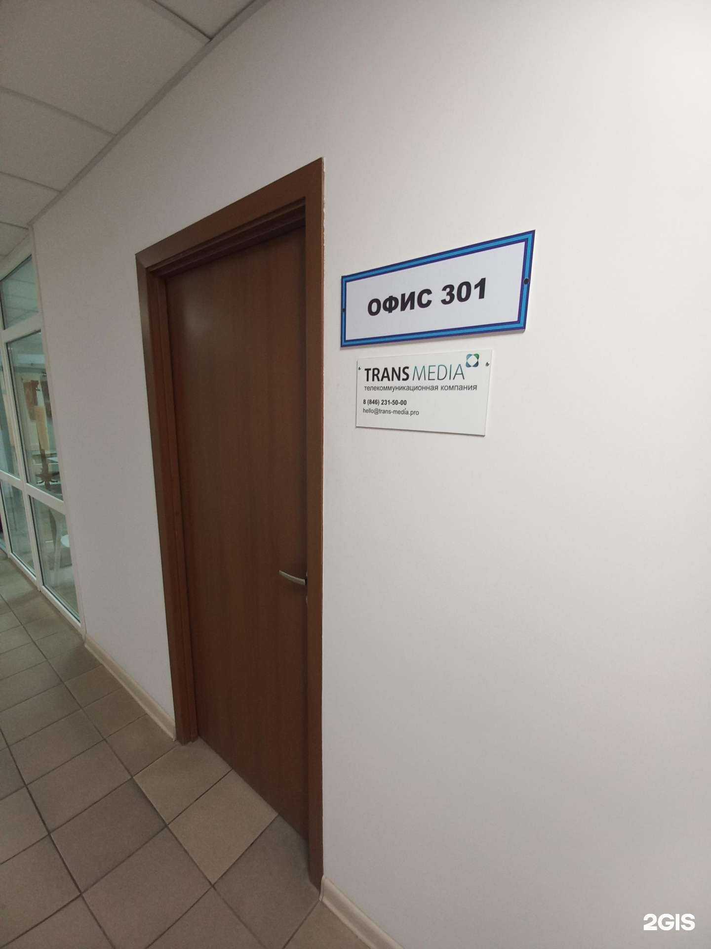 Отзывы на компанию Транс Медиа в Самаре c фото