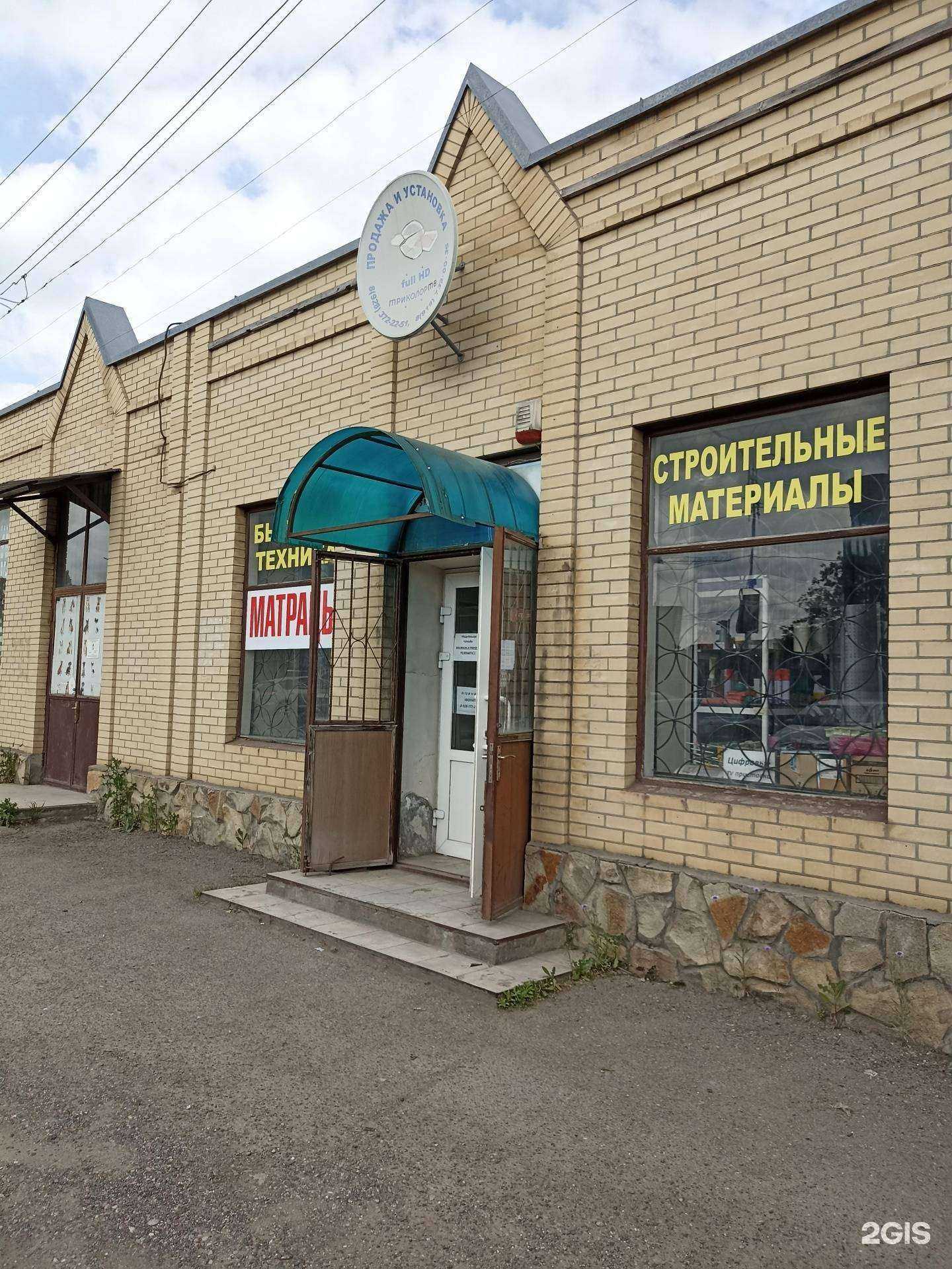 Отзывы на компанию Магазин строительных материалов и бытовой техники в г. Пятигорск c фото