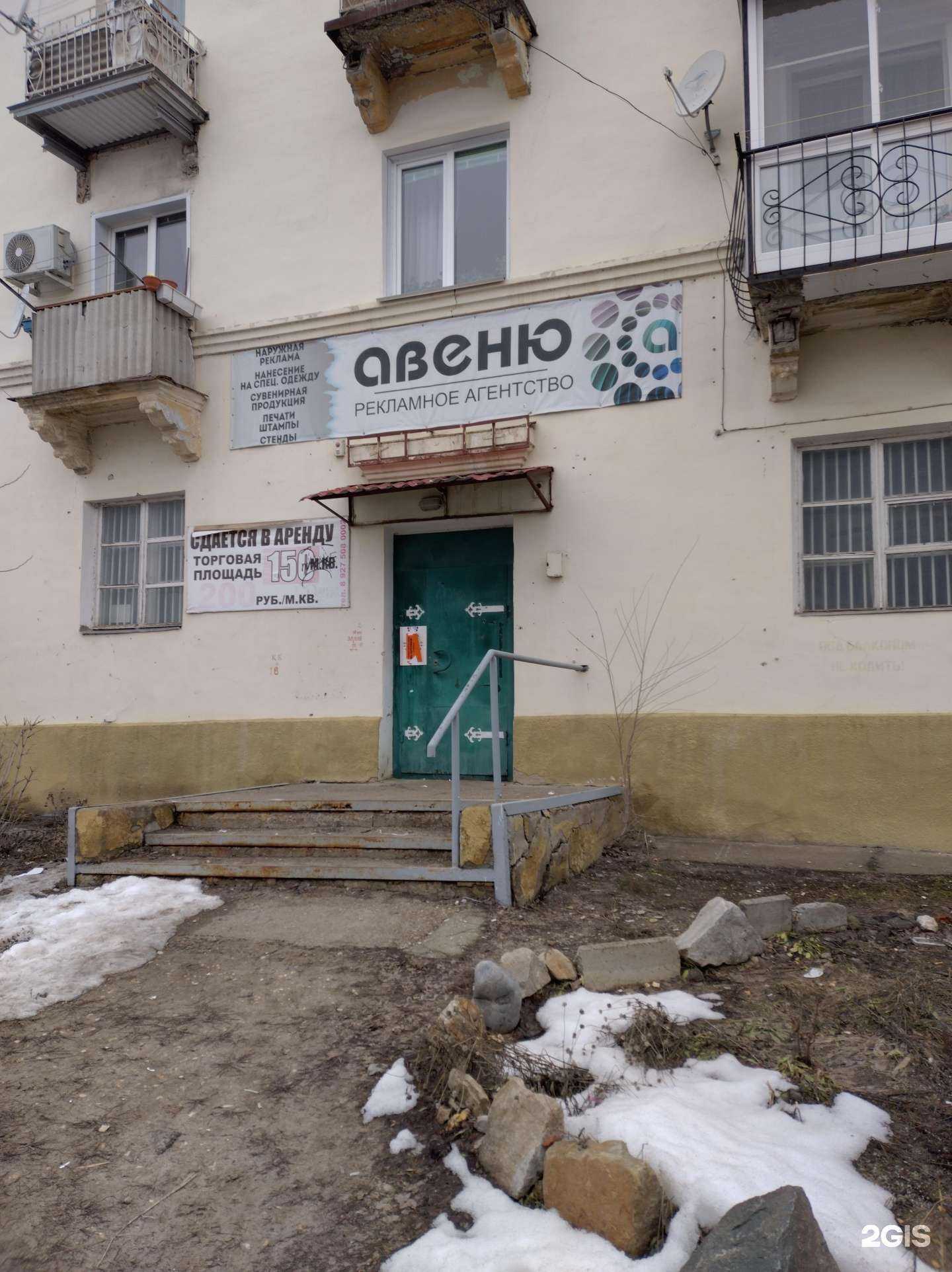 Отзывы на компанию Авеню в Камышине c фото