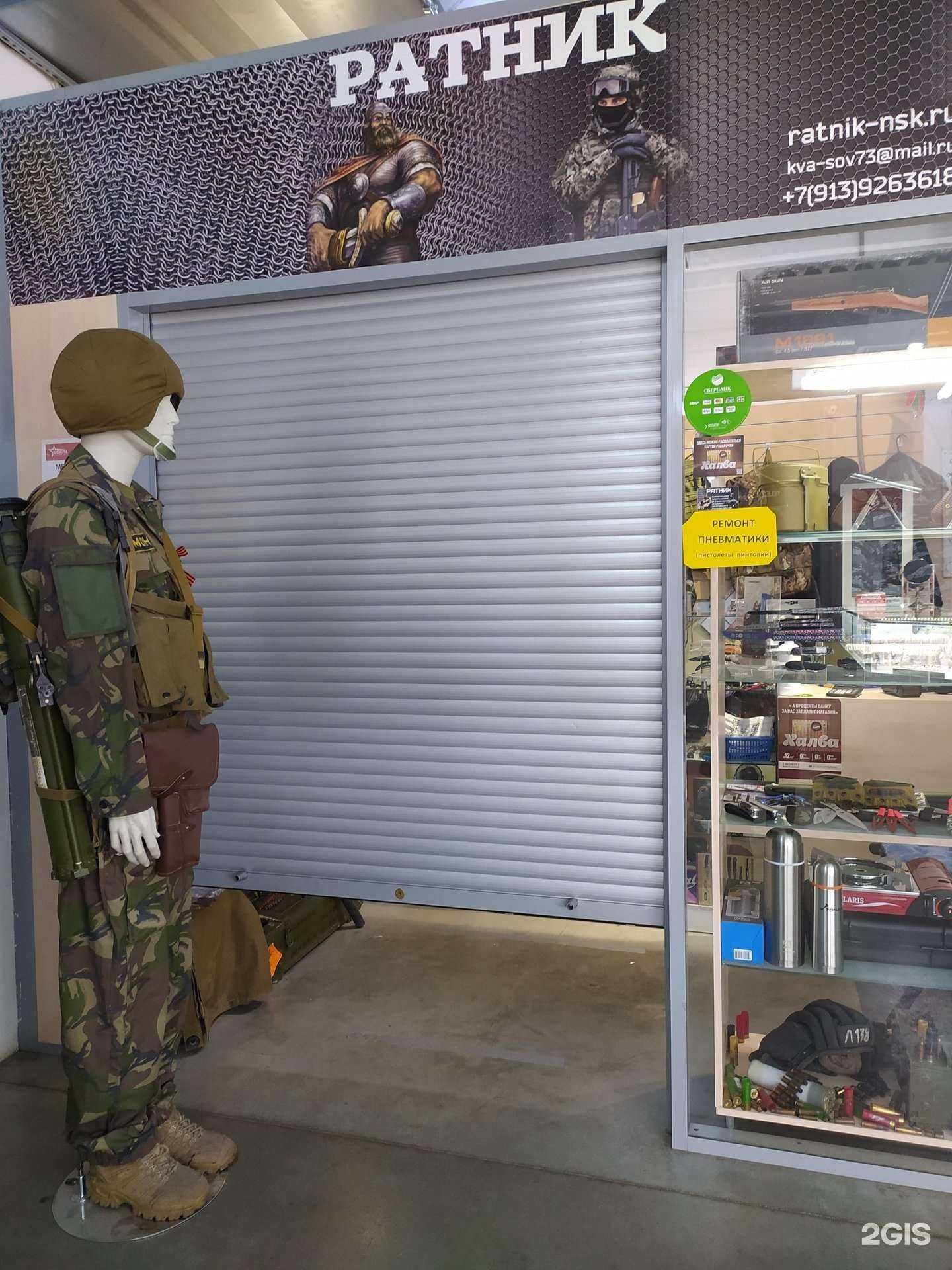 Отзывы на компанию Ратник в Новосибирске c фото