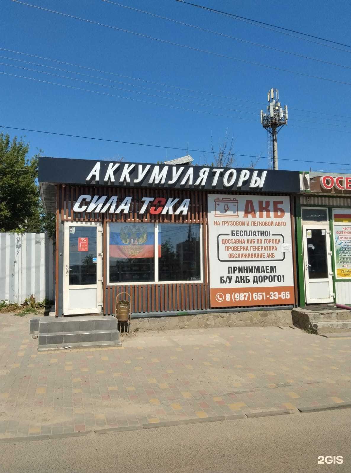 Отзывы на компанию Сила тока в г. Волгоград c фото