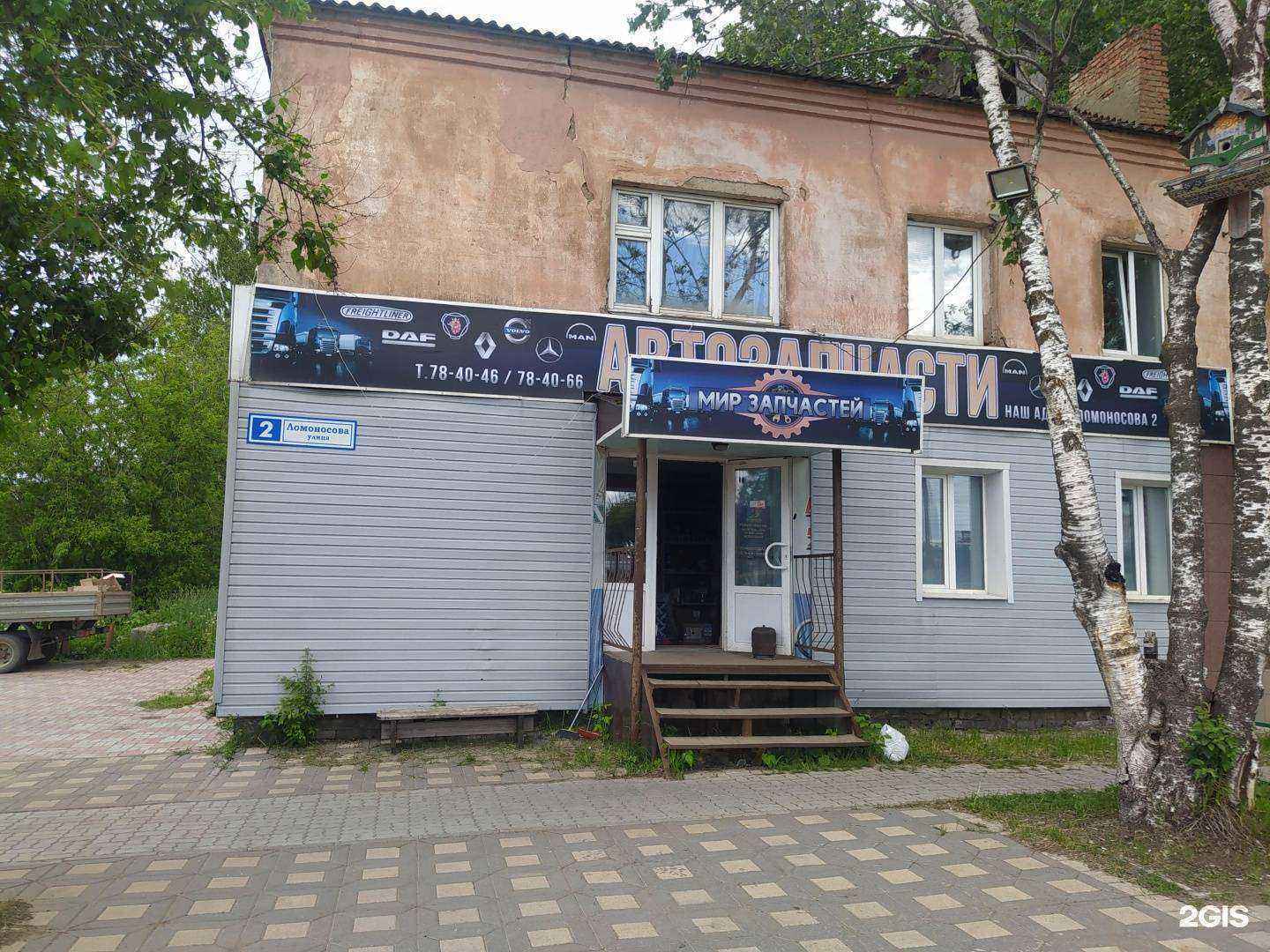 Отзывы на компанию Мир запчастей в г. Киров c фото