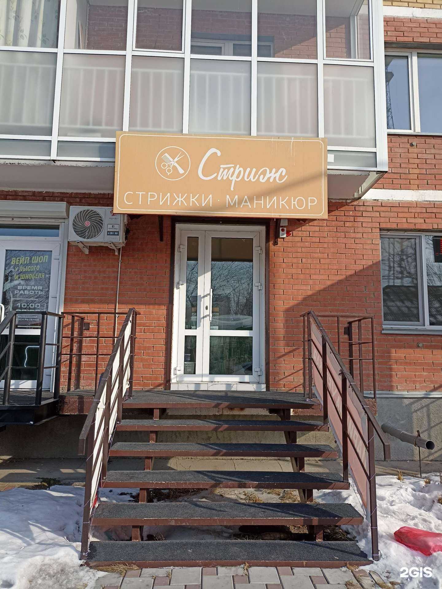 Отзывы на компанию Стриж в г. Абакан c фото