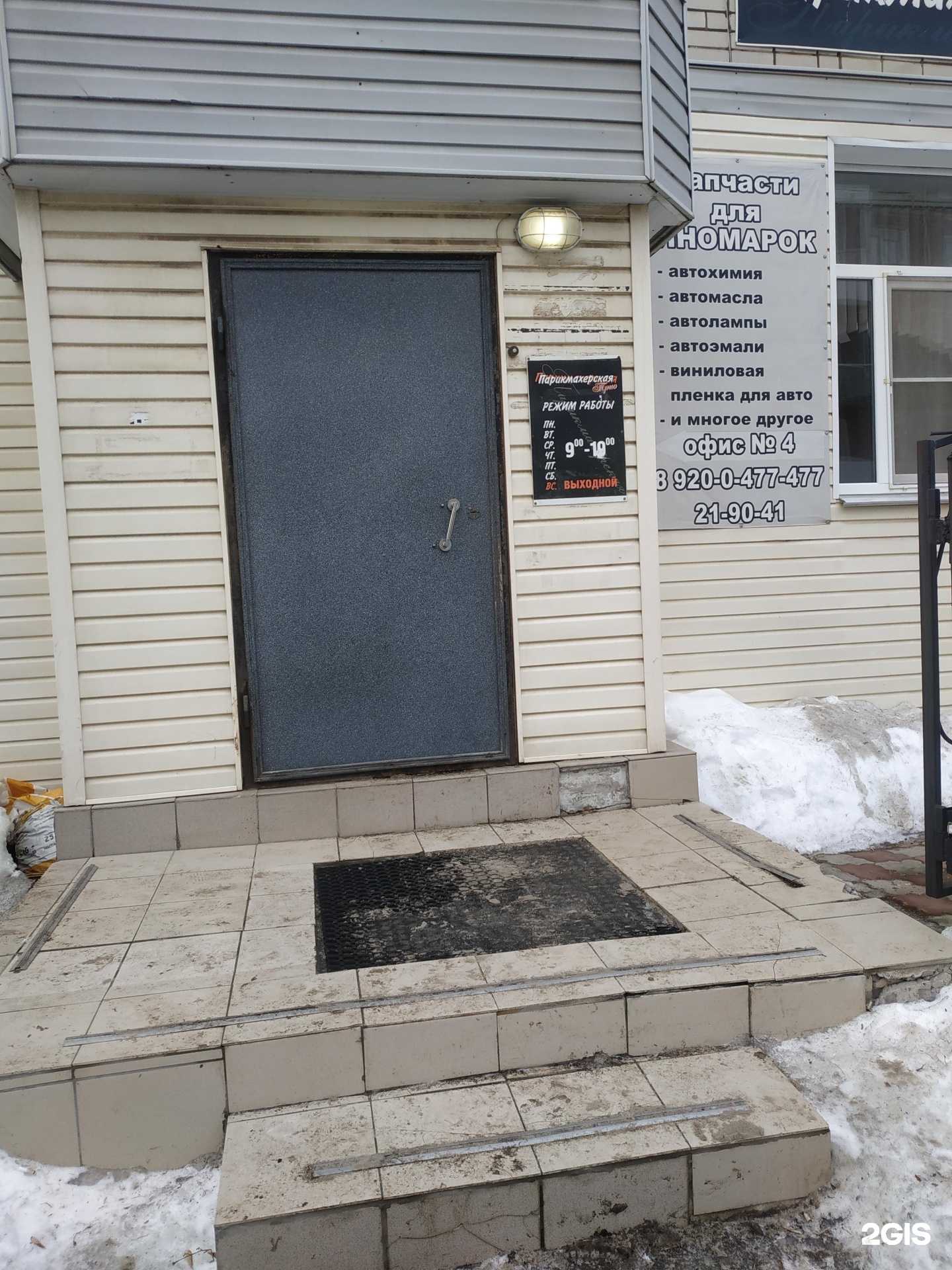 Отзывы на компанию Трио в Дзержинске c фото