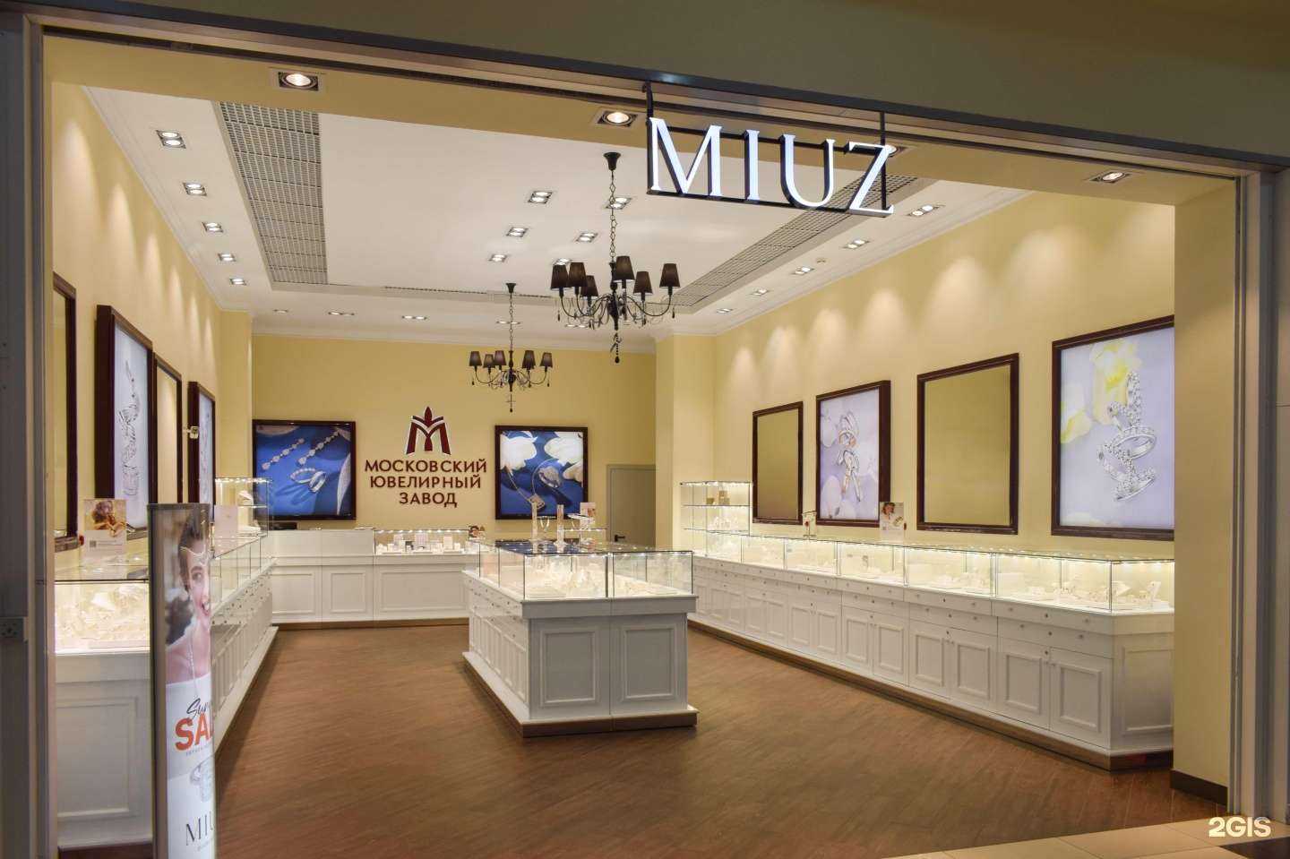 Отзывы на компанию MIUZ Diamonds в Самаре c фото