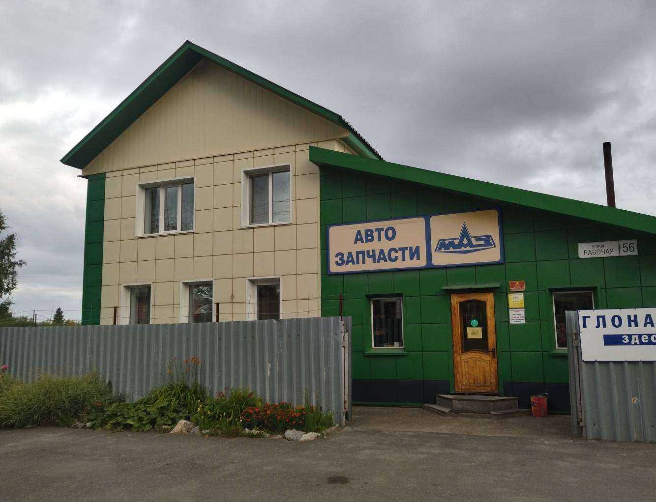 Отзывы на компанию Сибирские навигационные технологии в Томске c фото - фотография 2 из 2