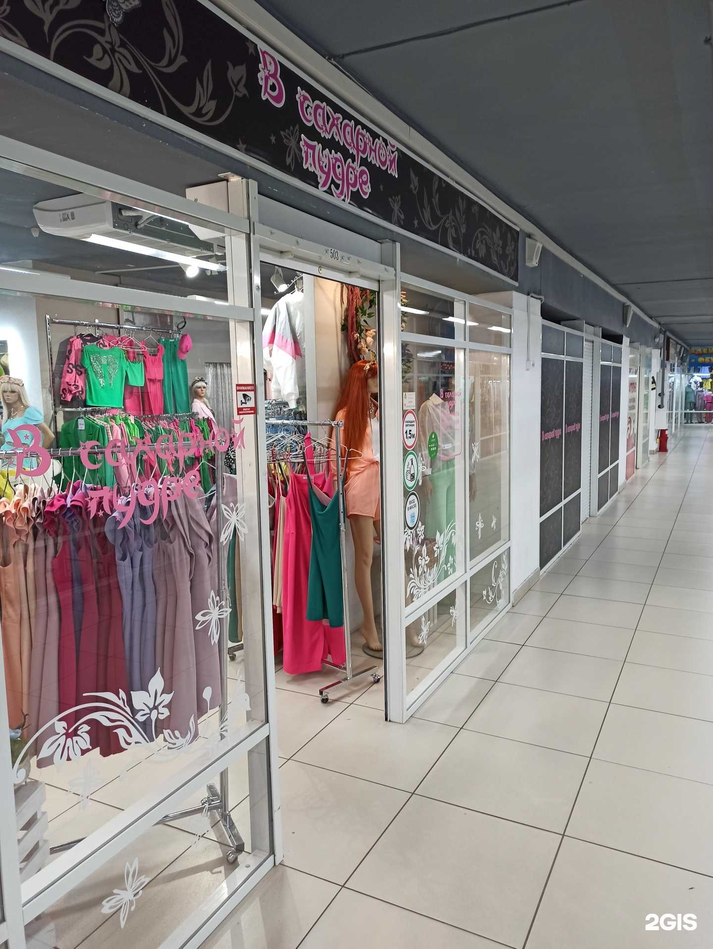 Отзывы на компанию В сахарной пудре в г. Ярославль c фото