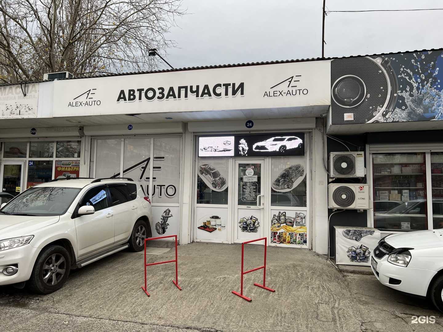 Отзывы на компанию Alex-Auto в г. Сочи c фото