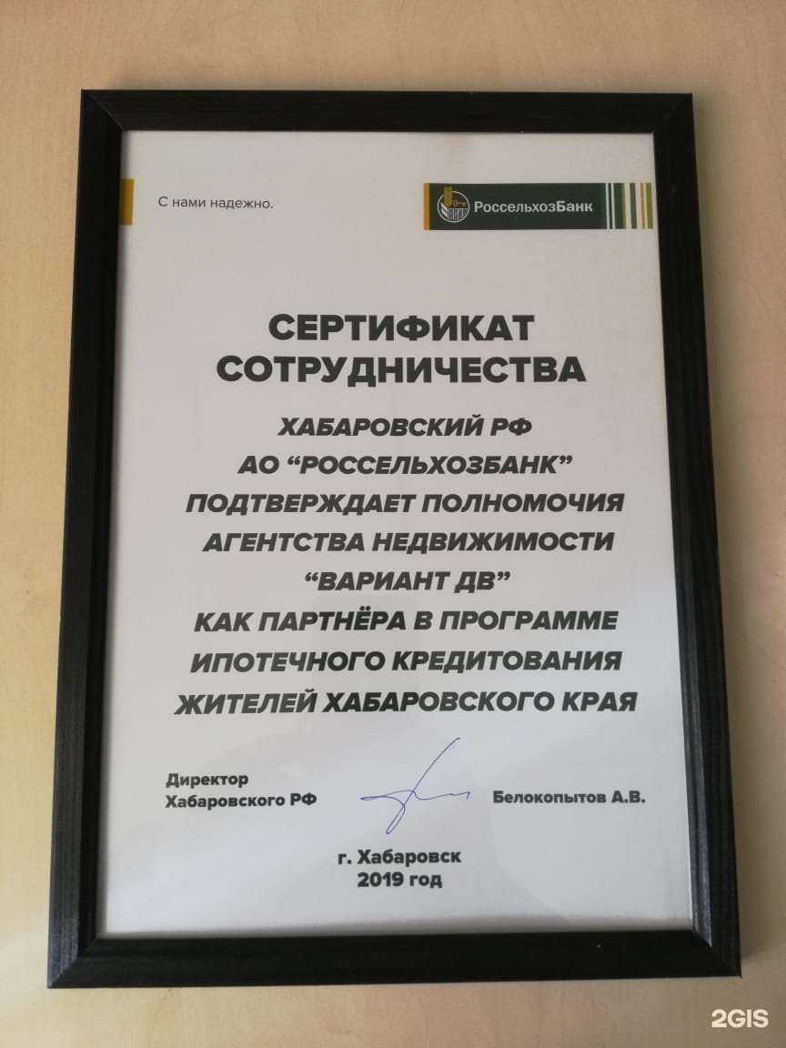 Отзывы на компанию Вариант ДВ в г. Хабаровск c фото