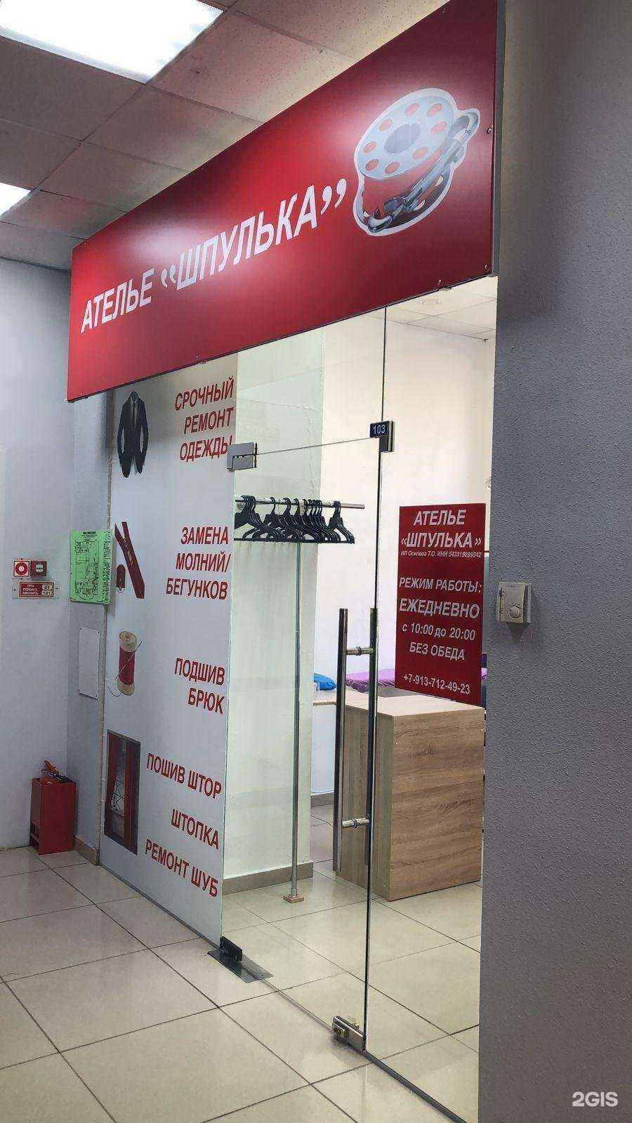 Отзывы на компанию Шпулька в Новосибирске c фото