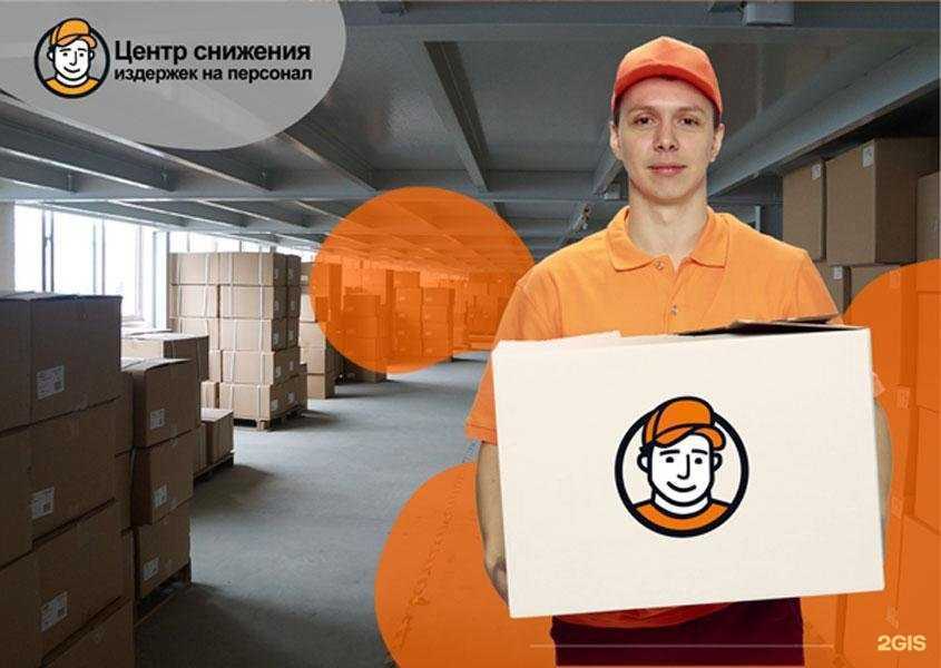 Отзывы на компанию Центр снижения издержек на персонал в Уфе c фото