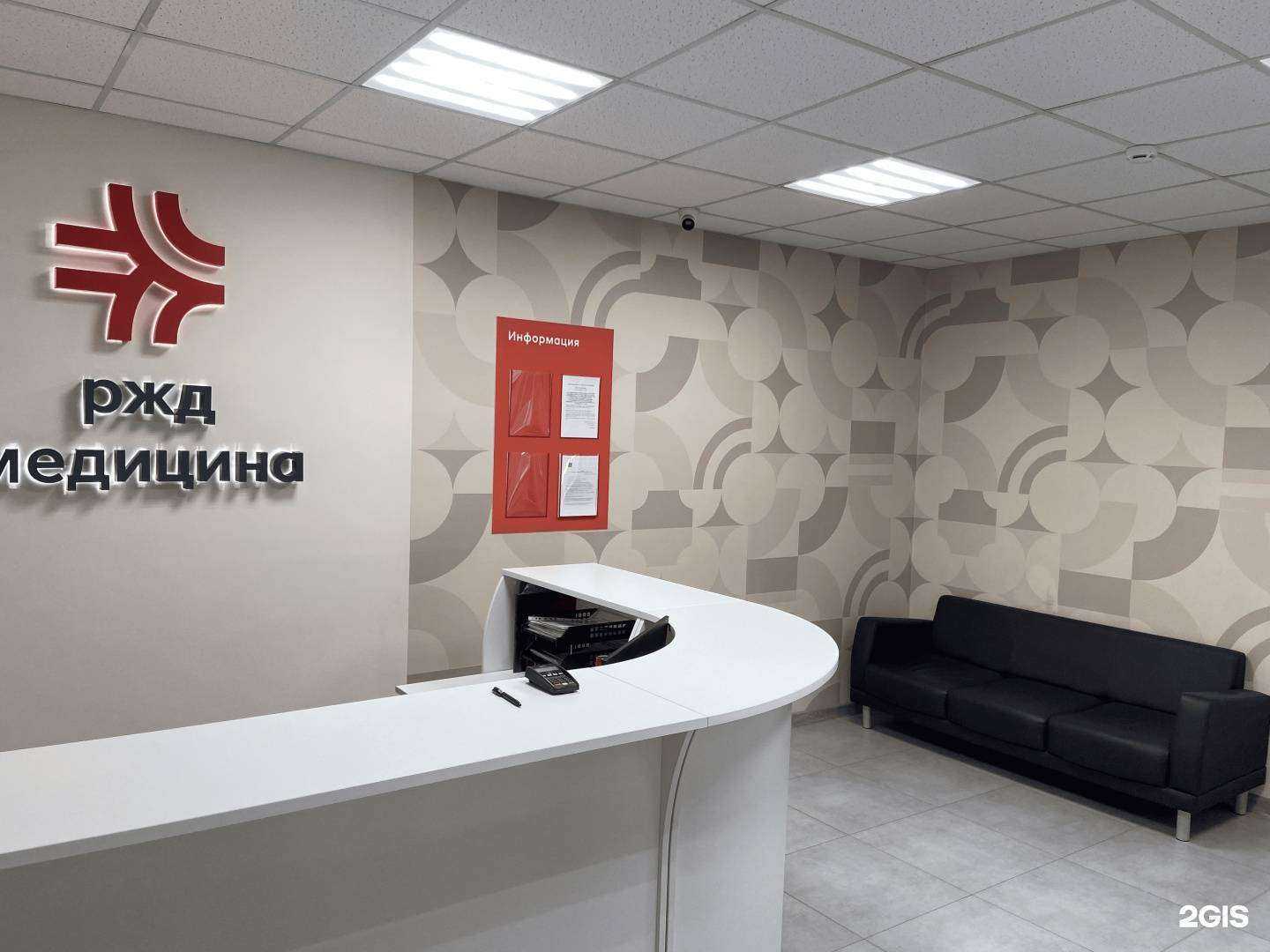 Отзывы на компанию РЖД-Медицина в Краснодаре c фото