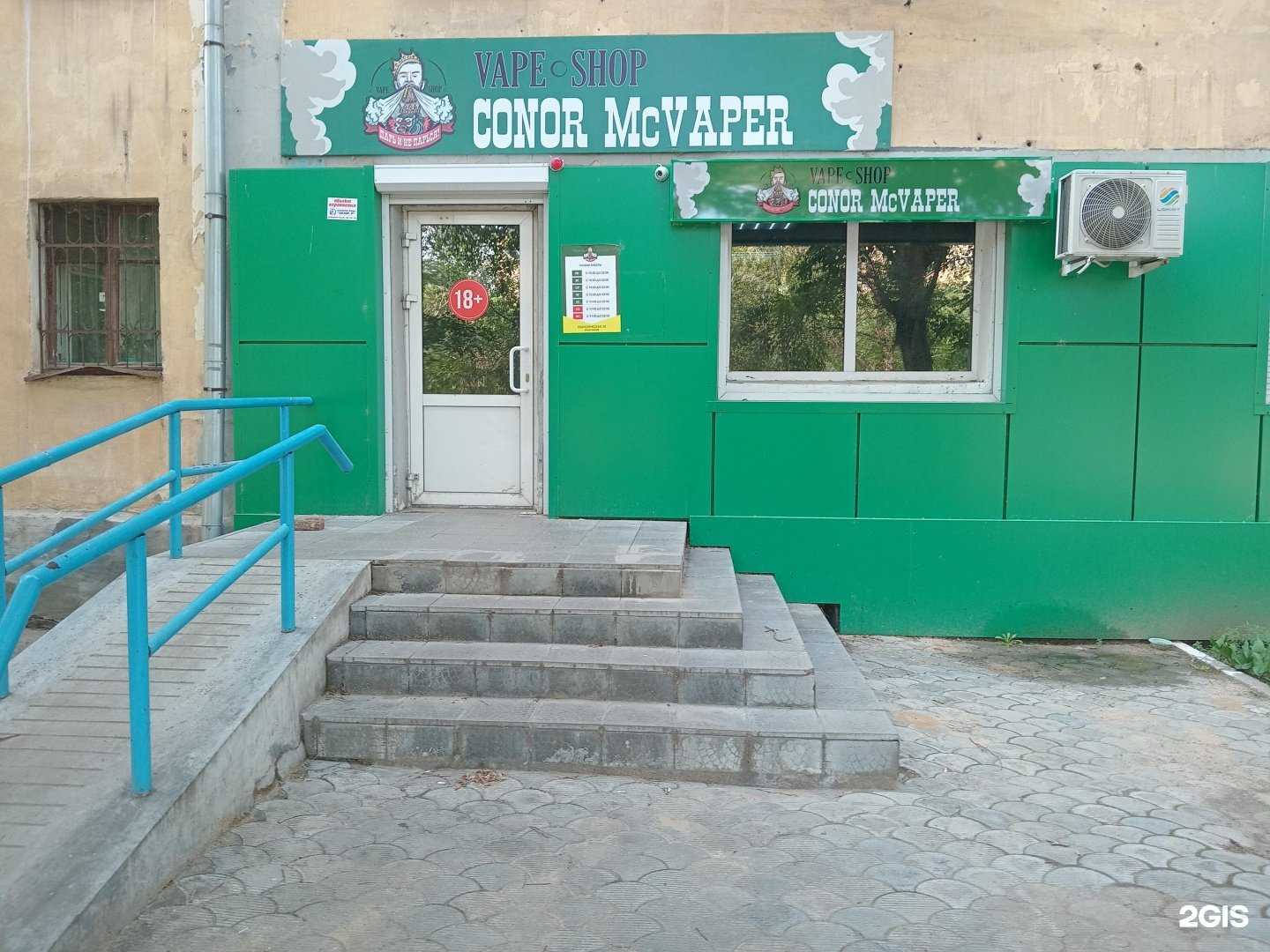 Отзывы на компанию Conor_mcv в г. Улан-Удэ c фото