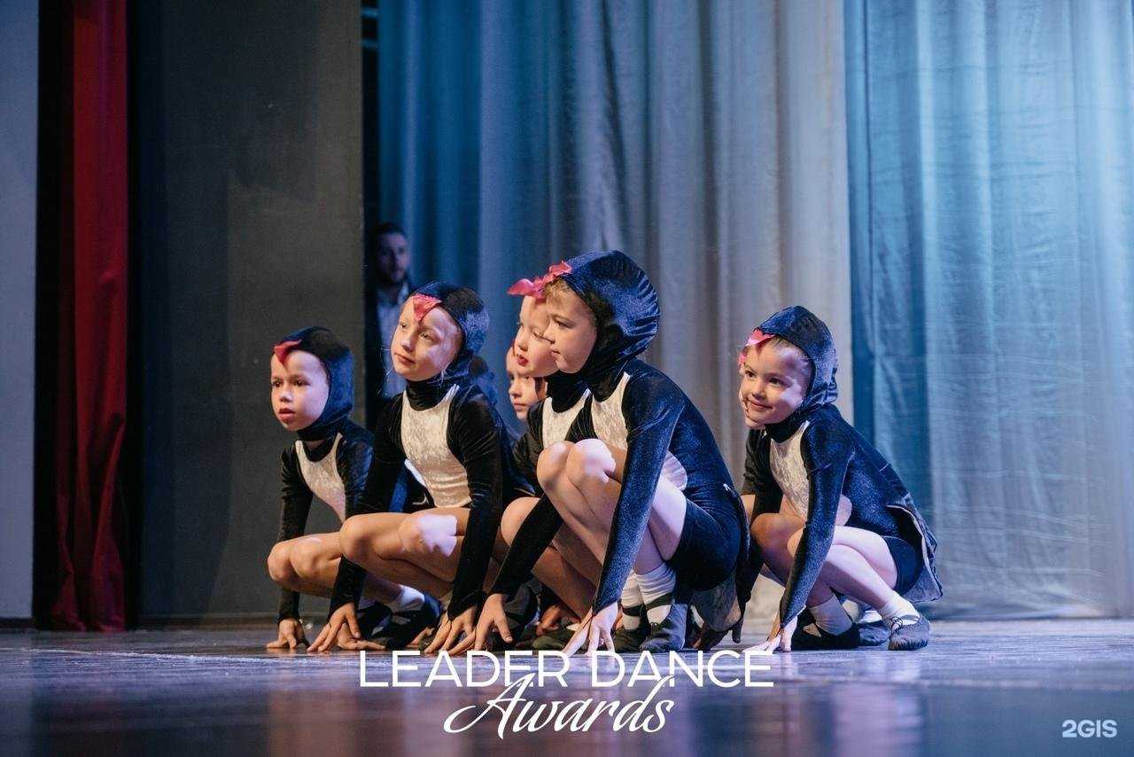 Отзывы на компанию Leader Dance в Астрахани c фото
