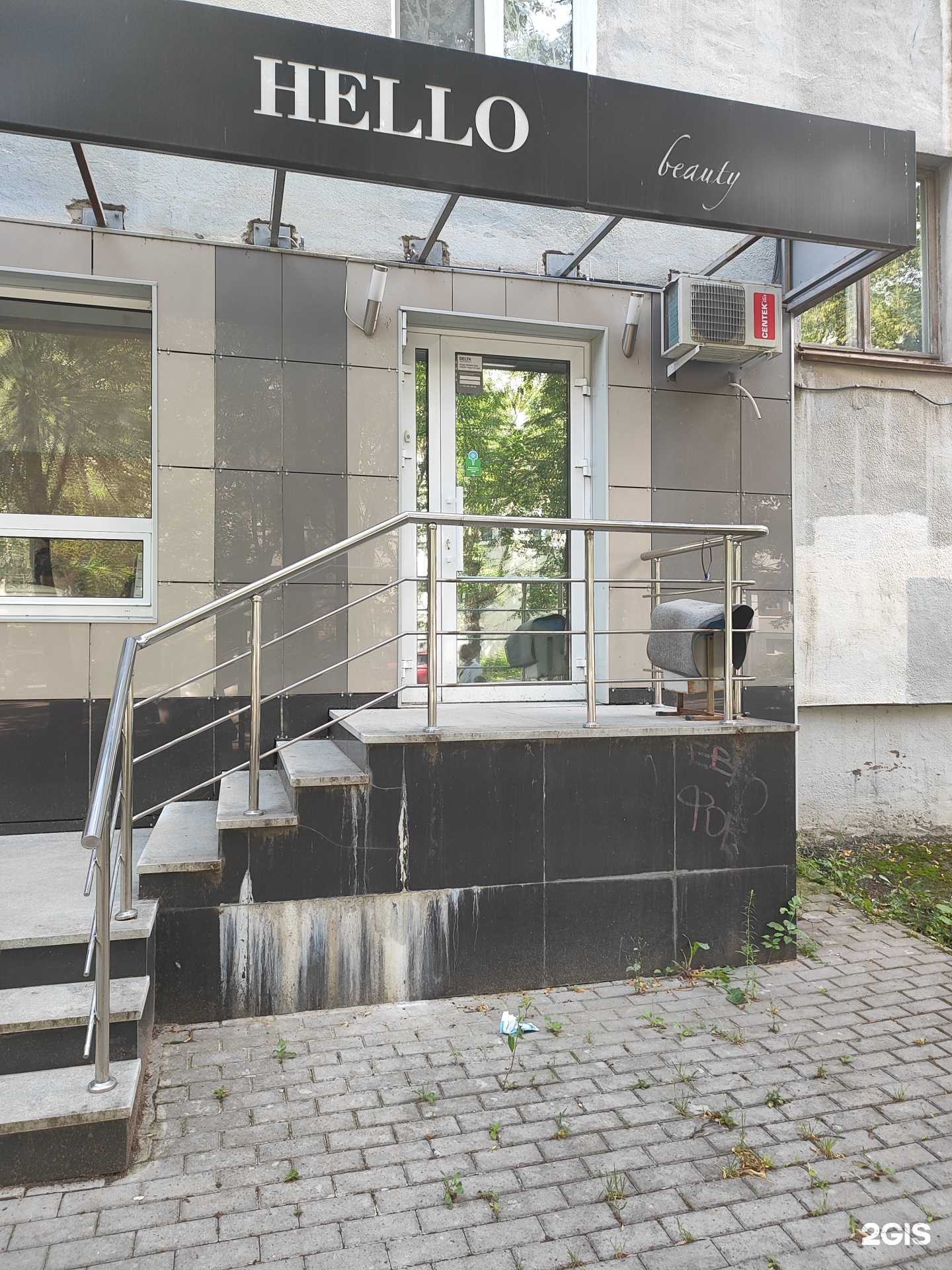 Отзывы на компанию Hello в Уфе c фото