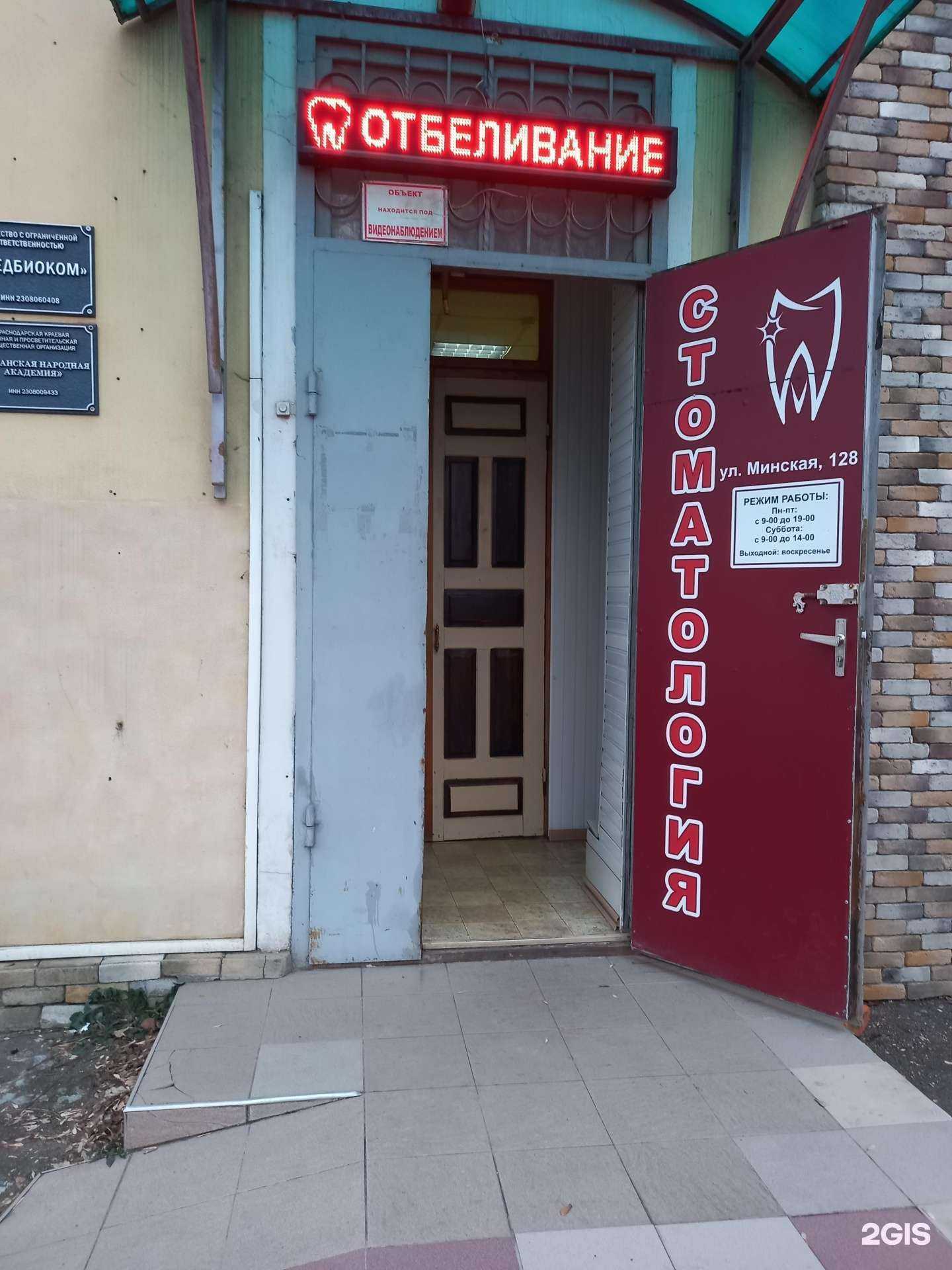 Отзывы на компанию Дент-лайн в г. Краснодар c фото