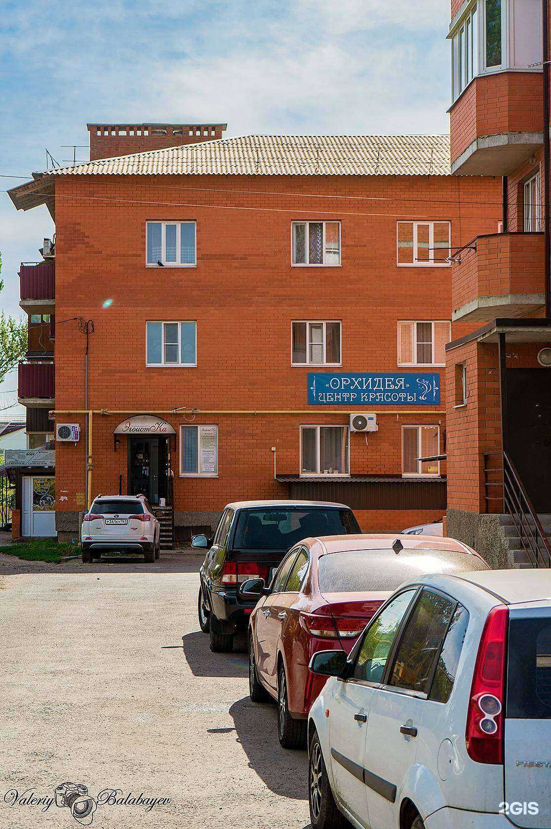 Отзывы на компанию Орхидея в г. Новошахтинск c фото