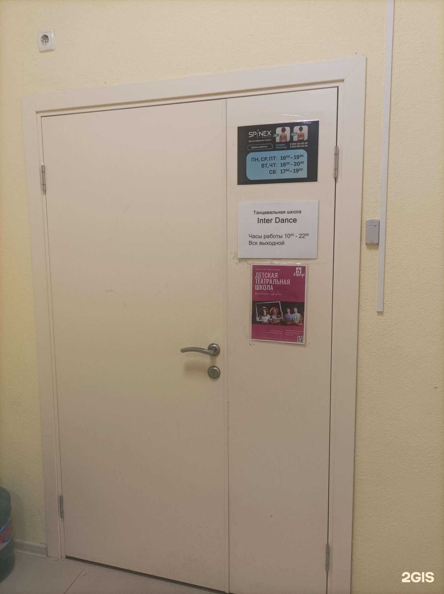 Отзывы на компанию Inter Dance в Ростове-на-Дону c фото