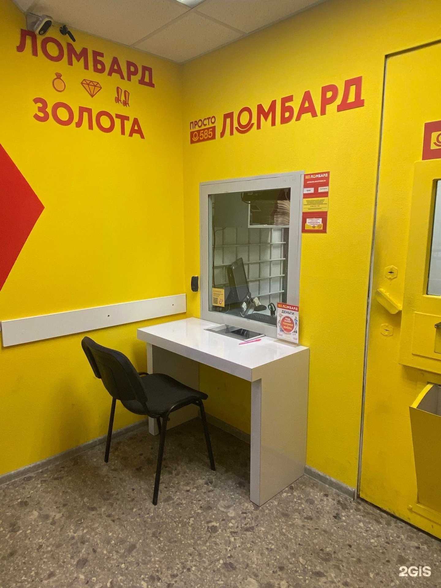 Отзывы на компанию Просто 585 в Ярославле c фото