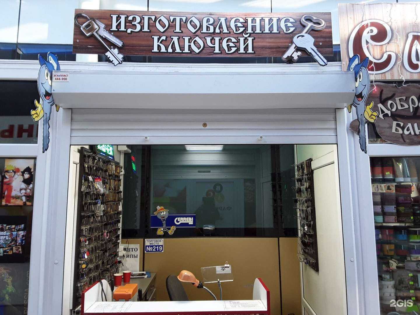 Отзывы на компанию Золотой ключик в Петропавловске-Камчатском c фото