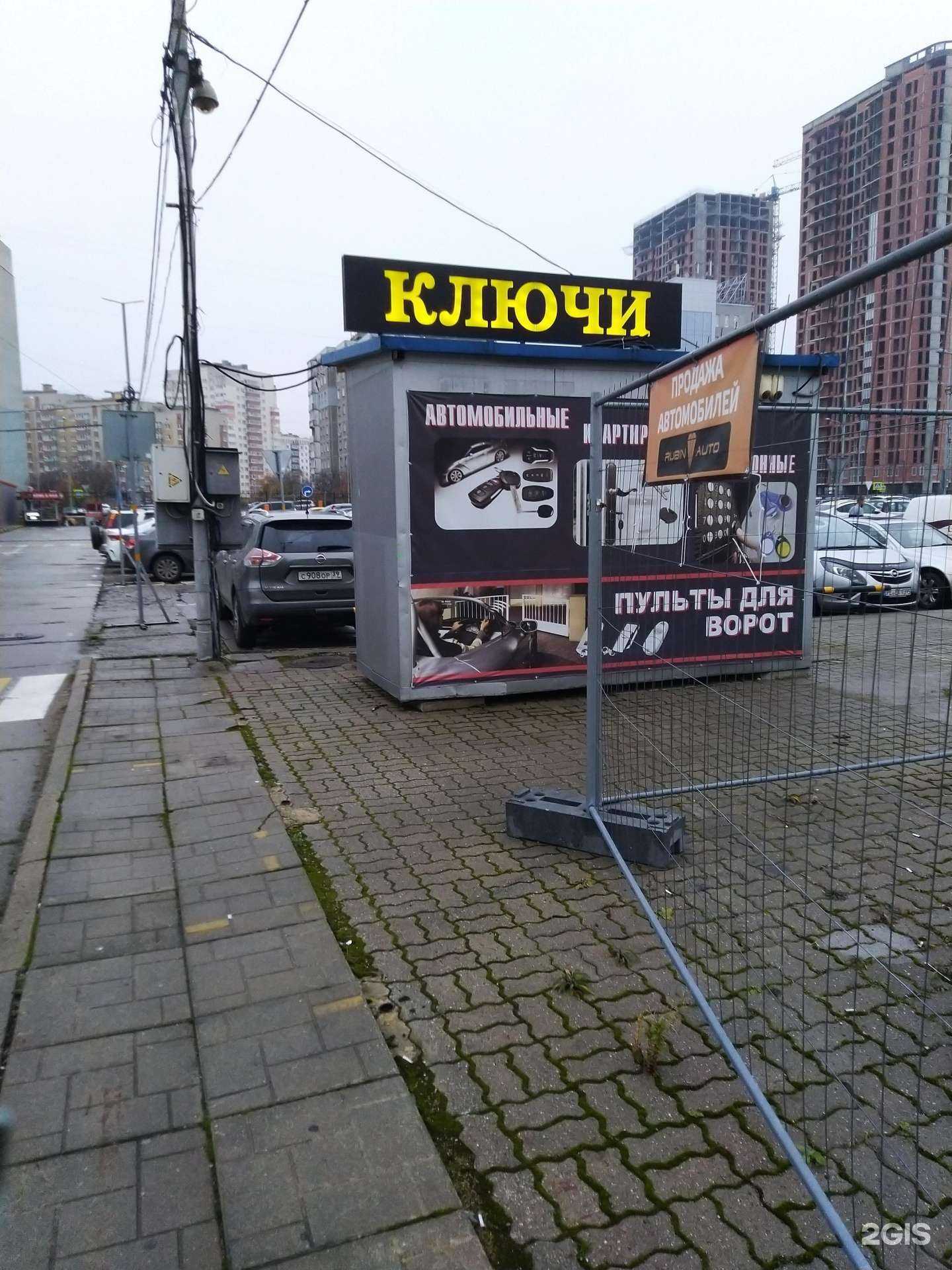 Отзывы на компанию Ключи39.рф в г. Калининград c фото