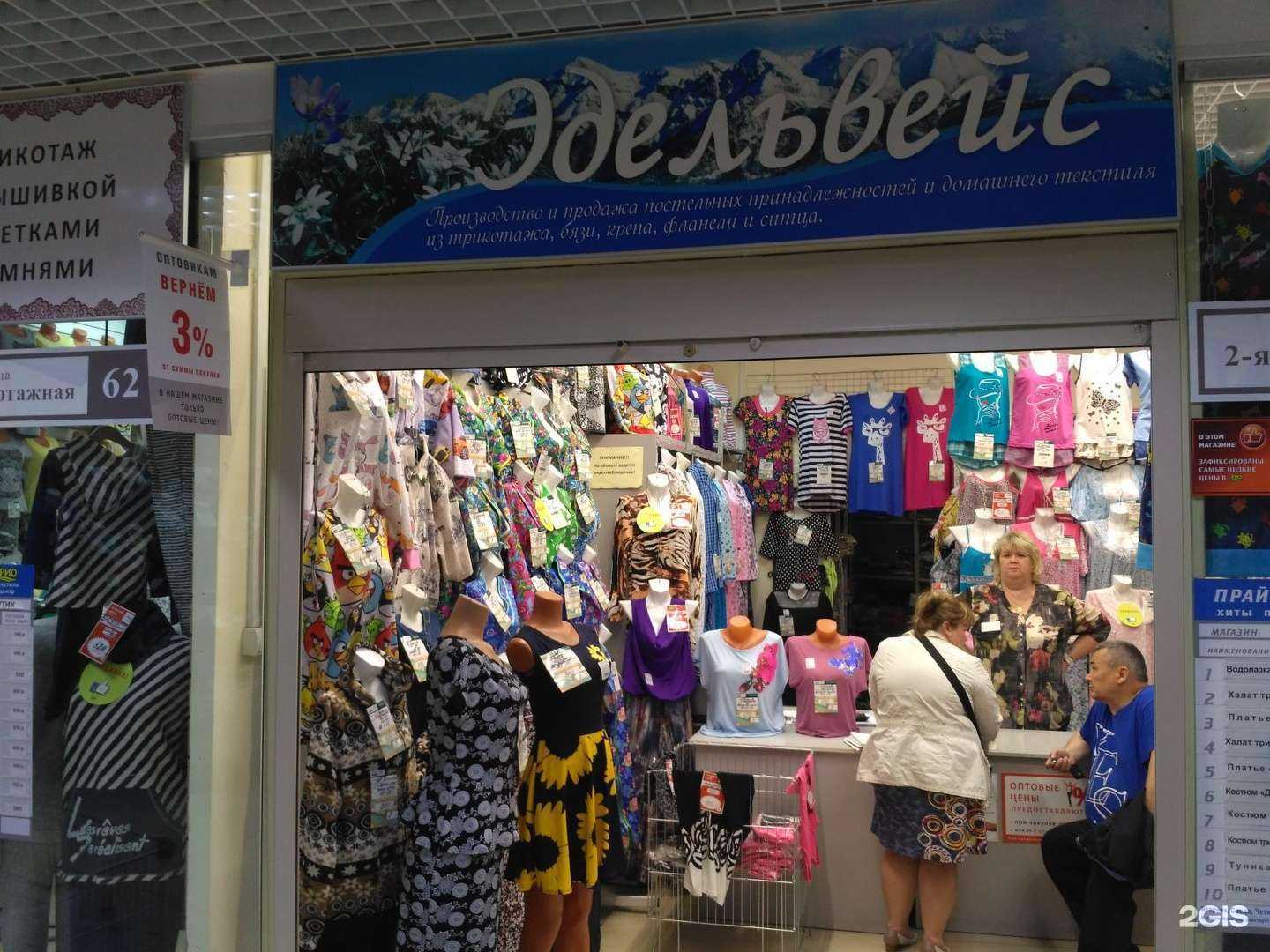 Отзывы на компанию Эдельвейс в Иванове c фото