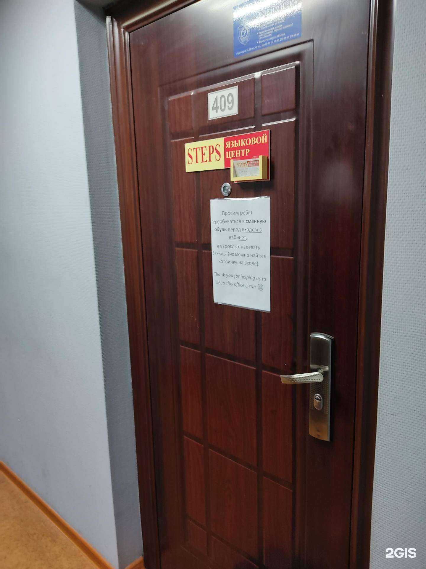 Отзывы на компанию Steps в Красноярске c фото