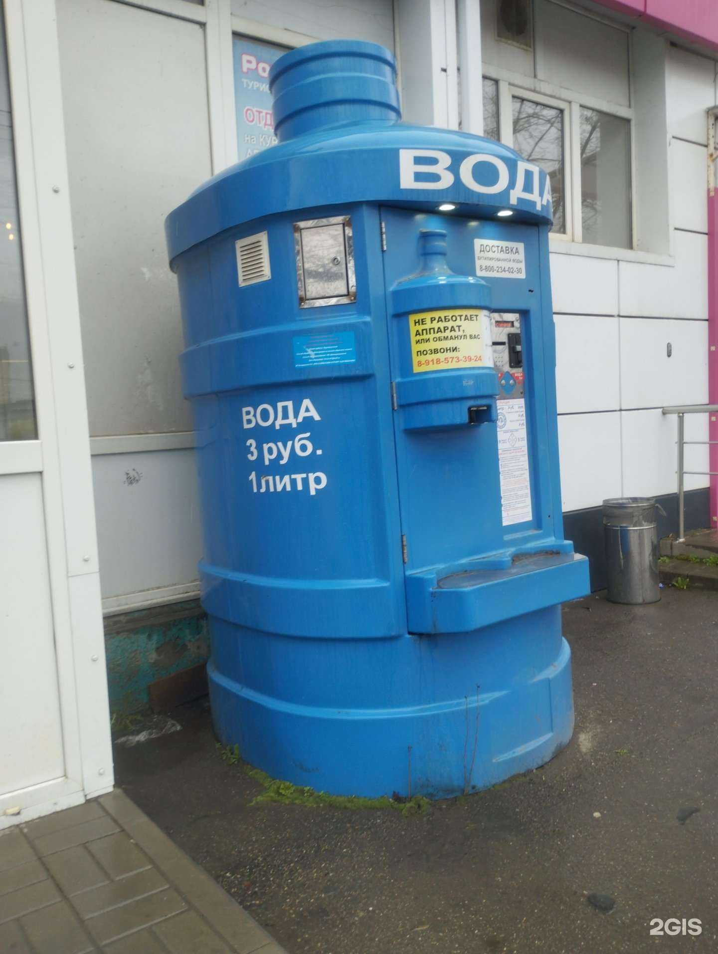 Отзывы на компанию Aqua Nayada в Азове c фото