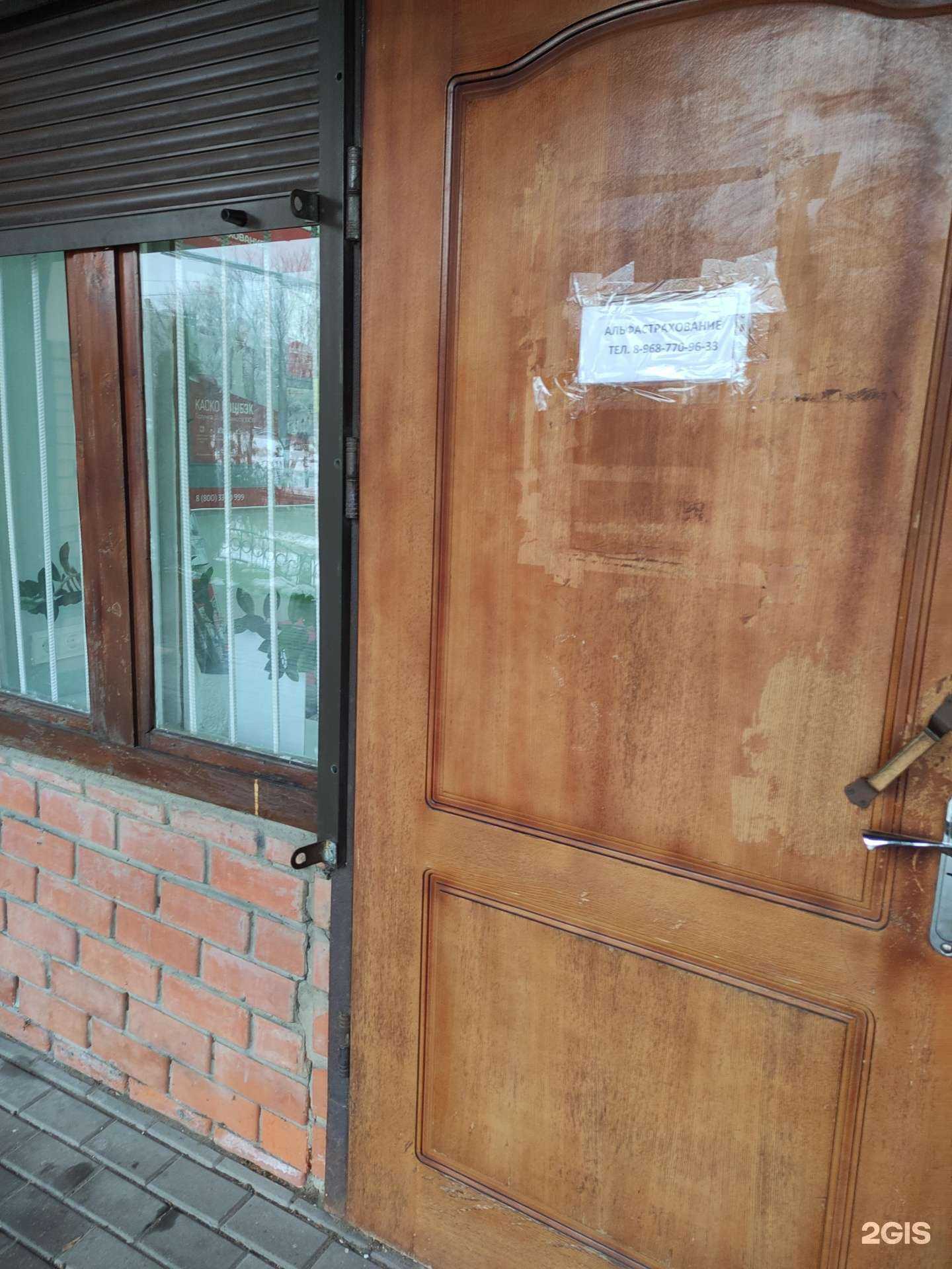 Отзывы на компанию Эксперт Иншуранс в Дзержинском c фото