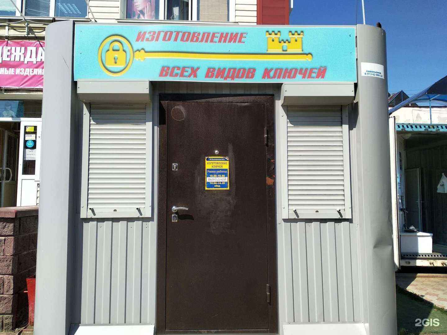 Отзывы на компанию Мастерская по изготовлению ключей и заточке инструмента в Омске c фото