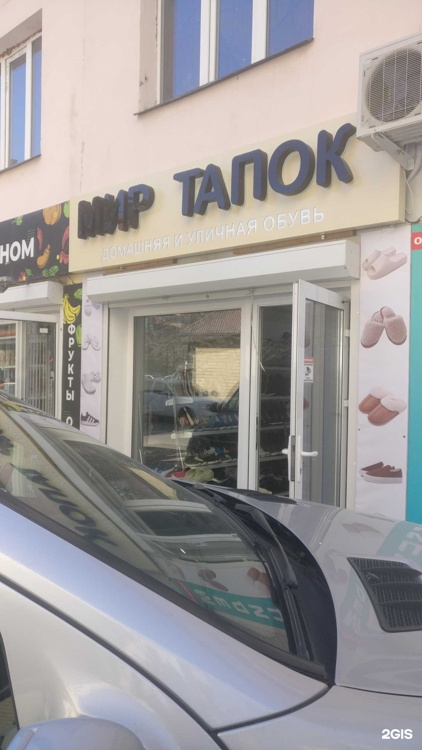 Отзывы на компанию Мир тапок в г. Махачкала c фото