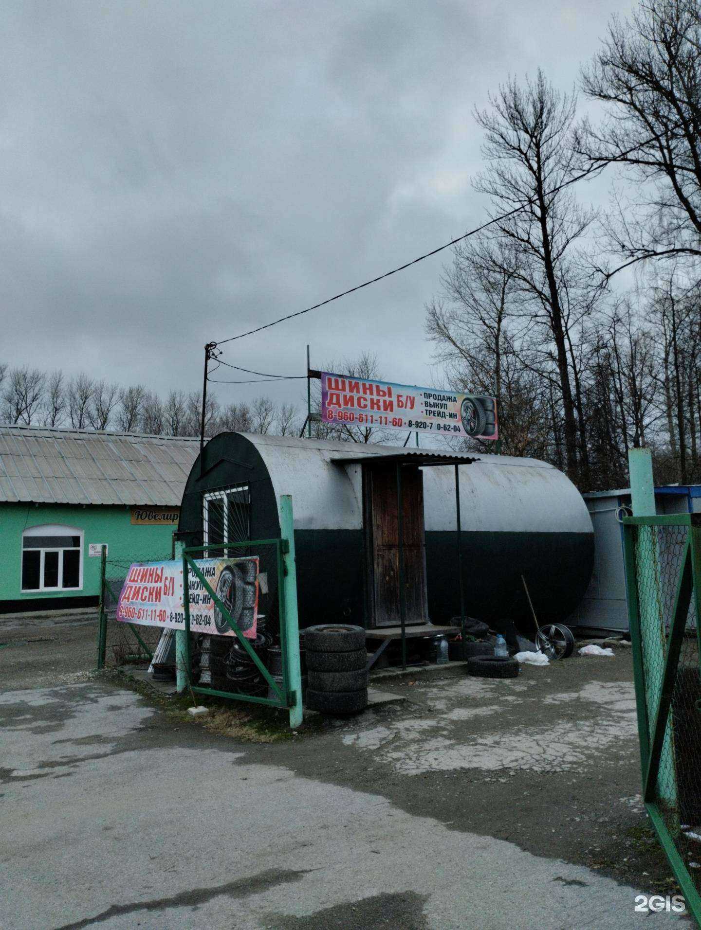 Отзывы на компанию Компания по продаже и выкупу автошин в г. Тула c фото