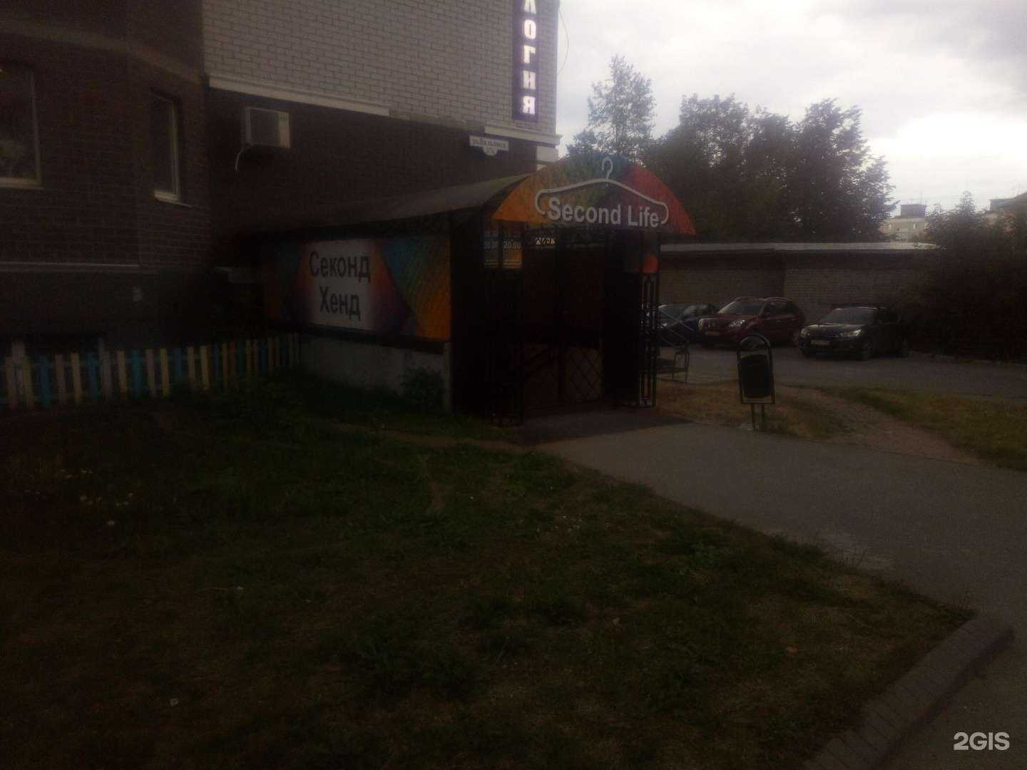 Отзывы на компанию Second Life в Перми c фото