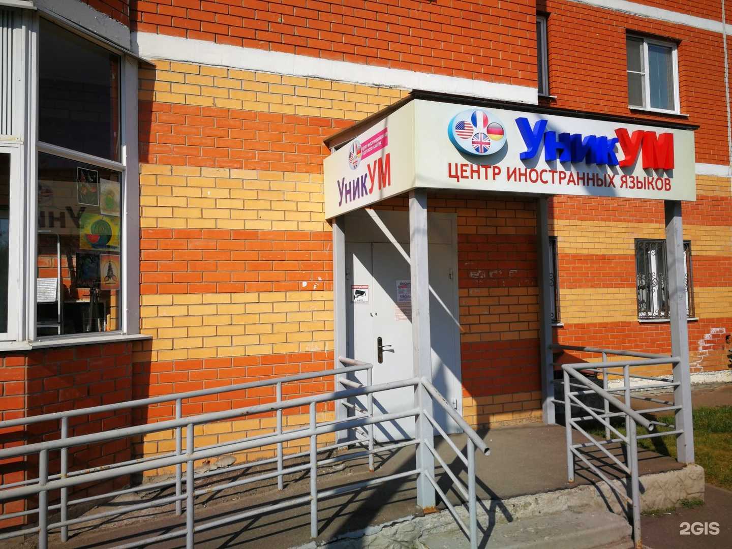 Отзывы на компанию Uniqum в Подольске c фото