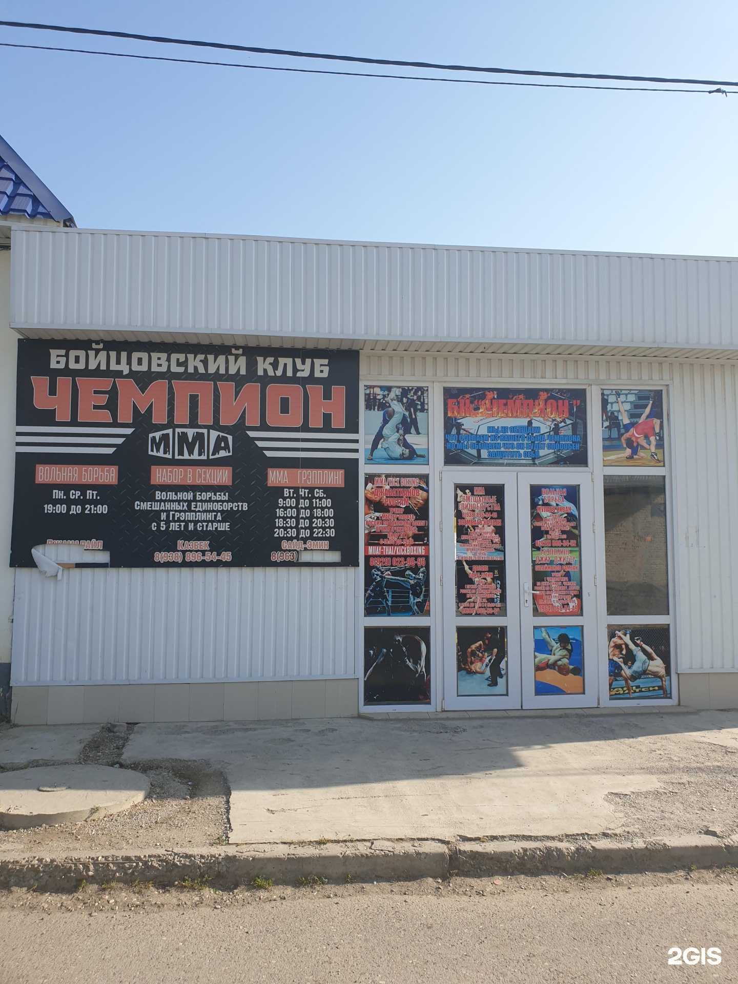 Отзывы на компанию Чемпион в Грозном c фото